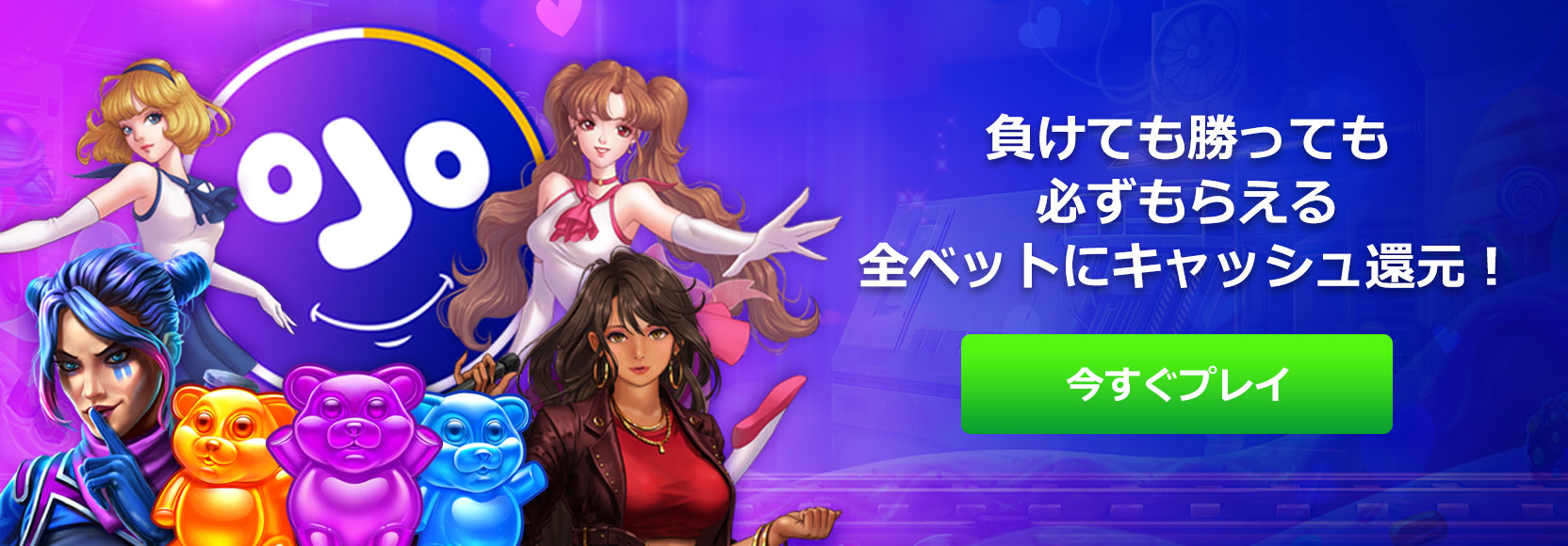 プレイオジョ