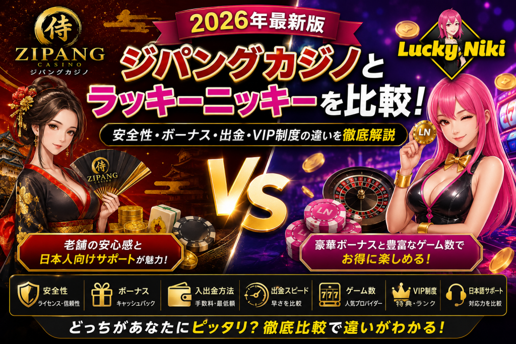 ジパングカジノ Zipang Casino