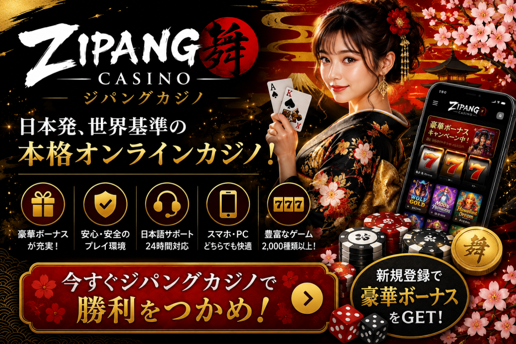 ジパングカジノ Zipang Casino