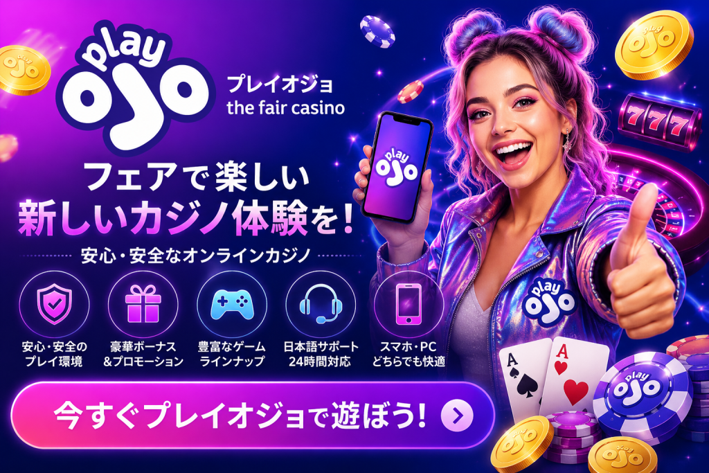 プレイオジョ PlayOJO