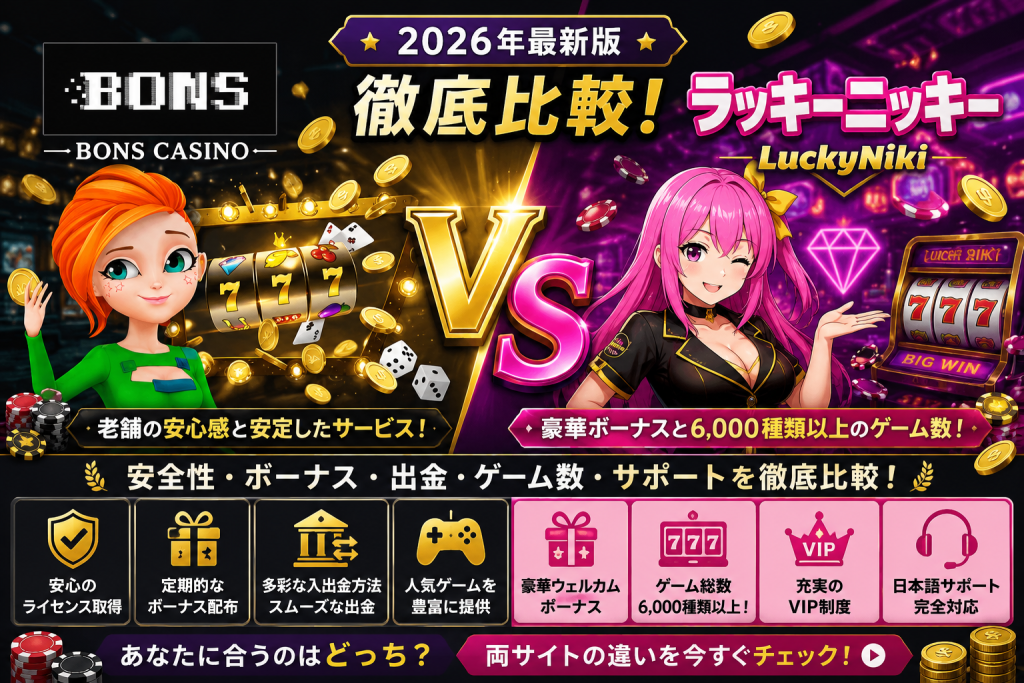 ボンズカジノ Bons Casino